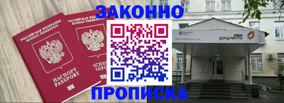 временная регистрация собственник в России