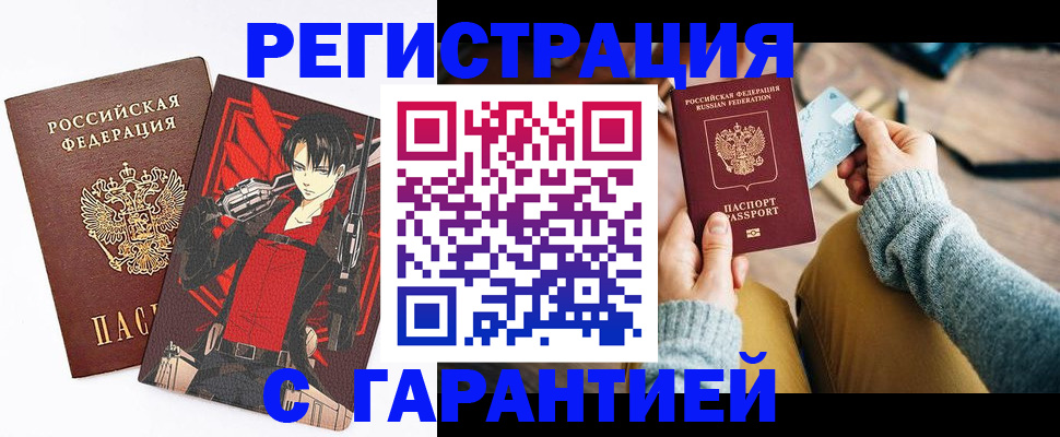 прописка иностранных граждан в России