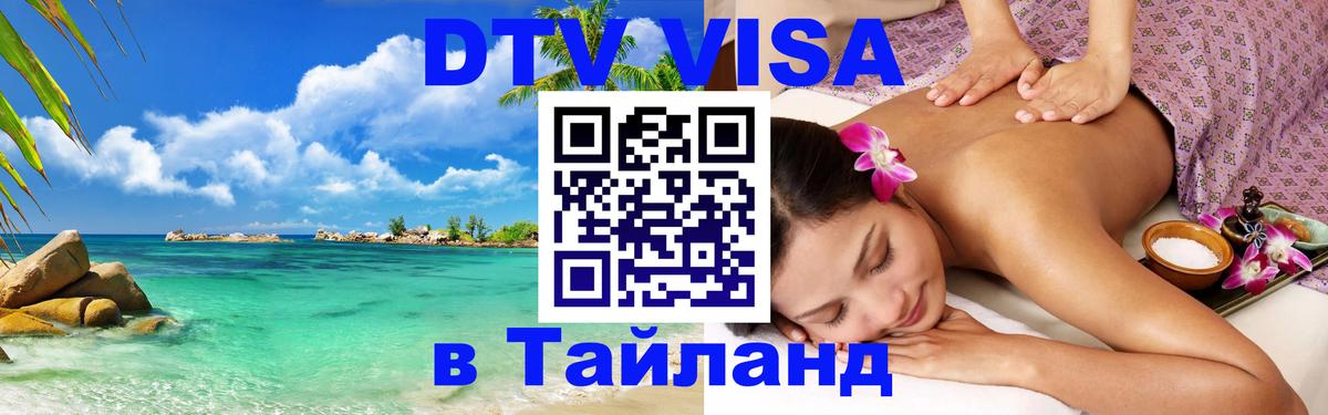 Оформление DTV визы под ключ: стоимость и тарифы, только загранпаспорт - 